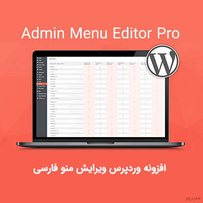 Admin Menu Editor Pro