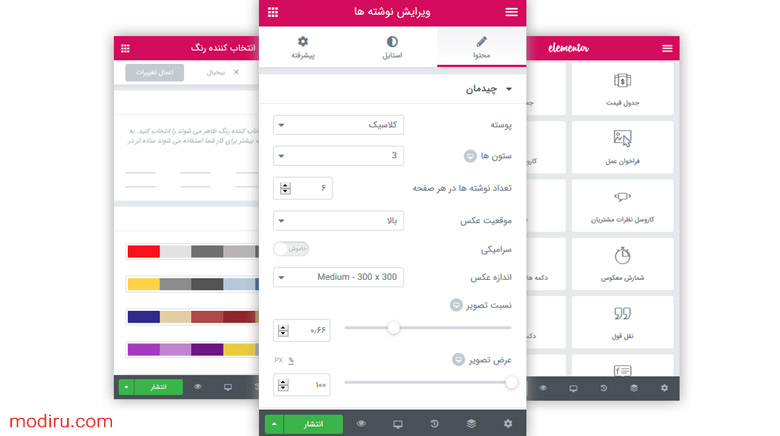 المنتور پرو elementor pro