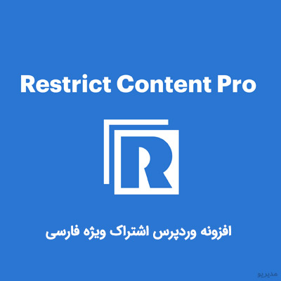 Restrict Content pro