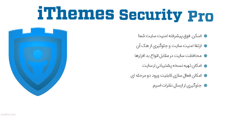 افزونه iThemes Security Pro 