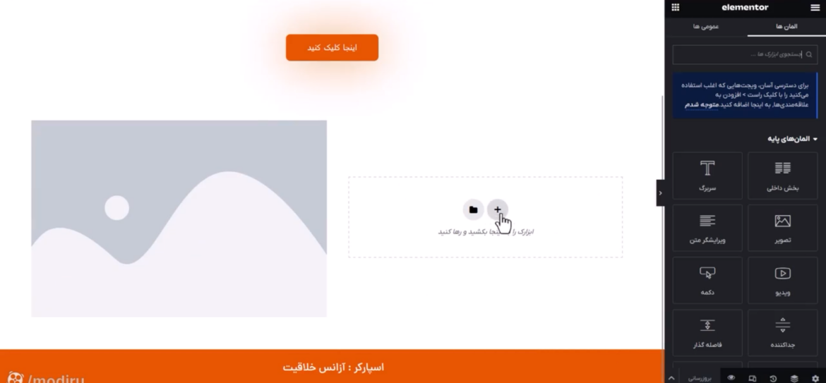 خطای محتویات ویجت نوشته یافت نشد در المنتور