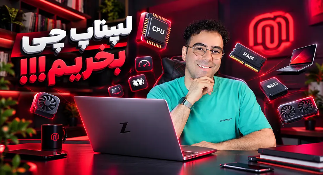 خرید لپتاپ طراحی سایت